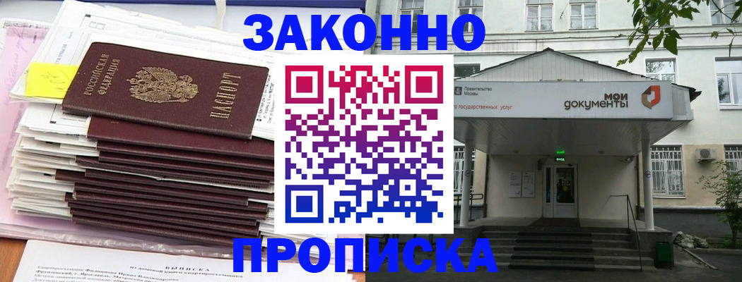 миграционный учет в Рузе