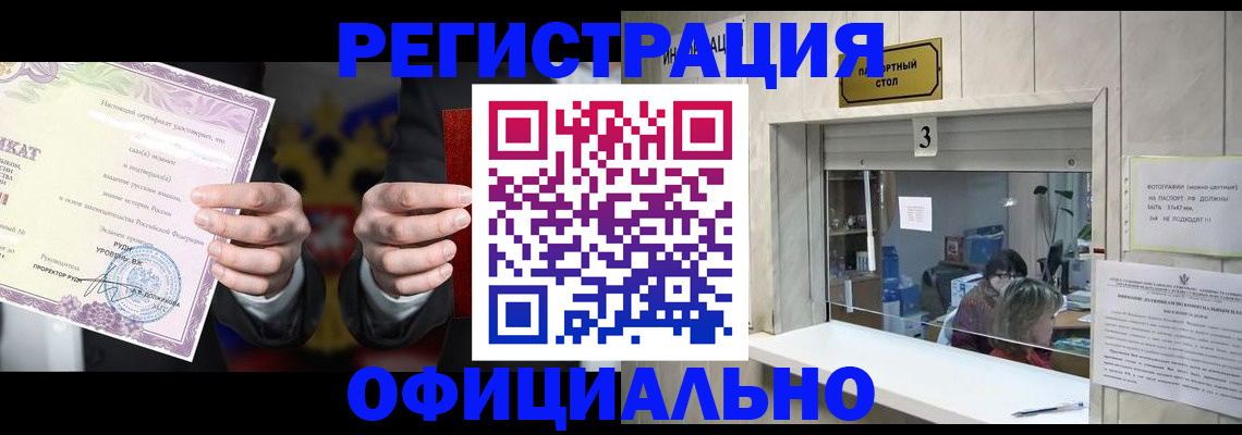 регистрация для школы в Рузе