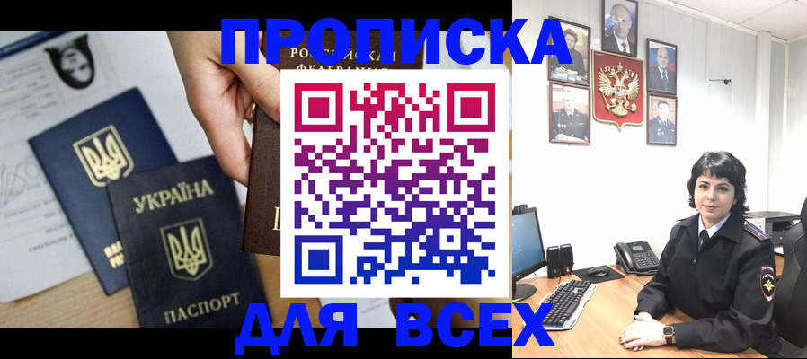 временная регистрация в квартире в Рузе