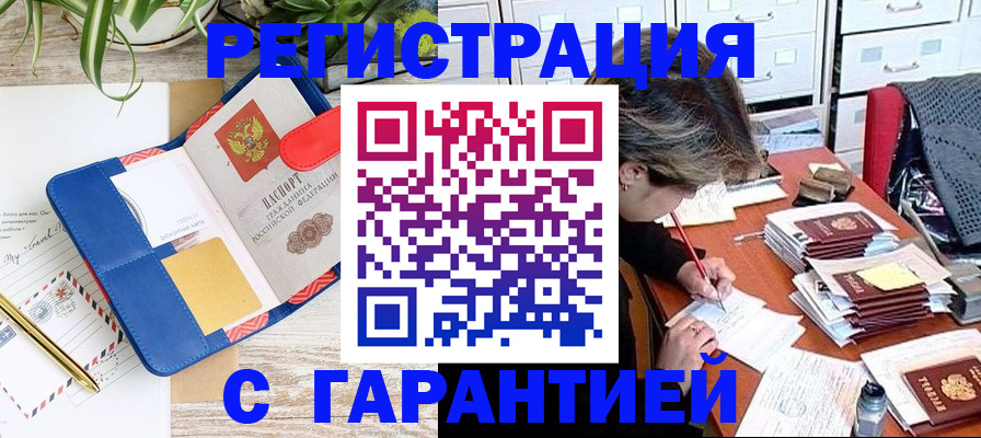 где прописаться в Рузе